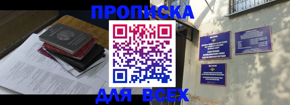 где прописаться в Жирновске